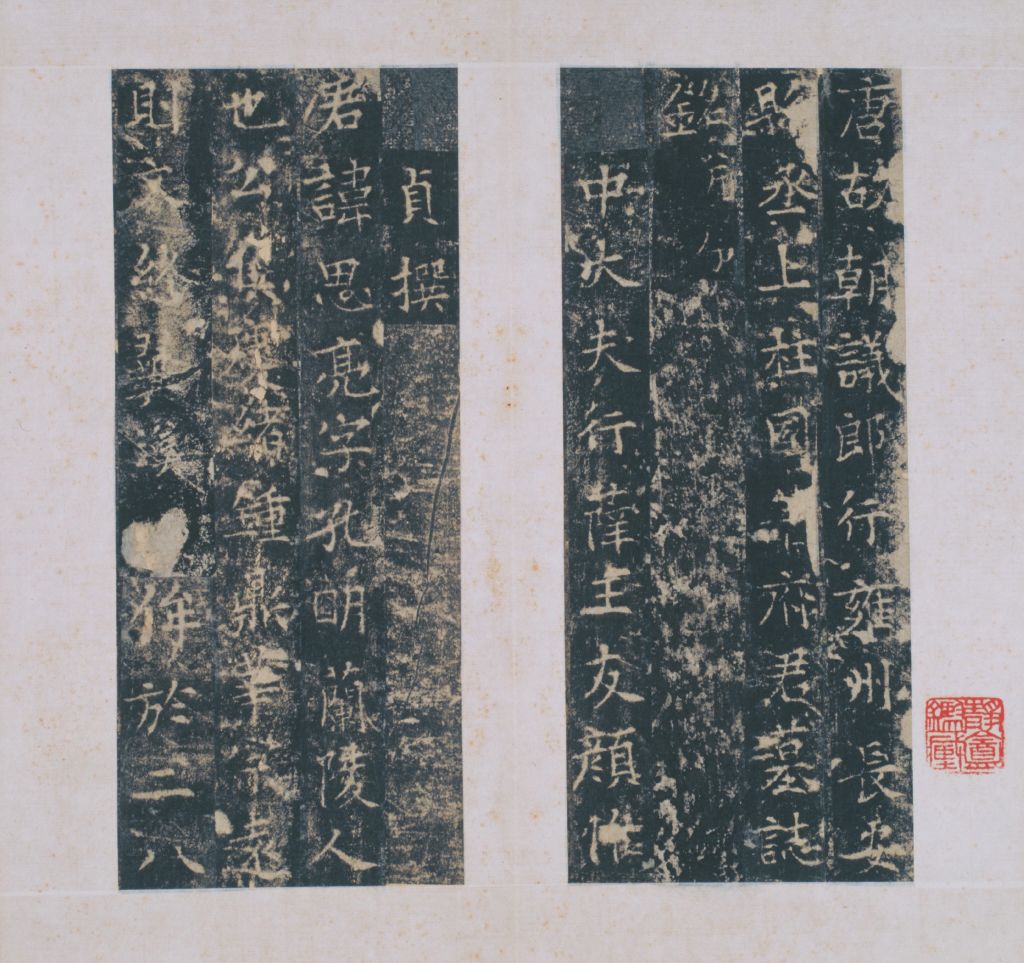 图片[2]-The epitaph of Xiao Siliang in the early Qing Dynasty-China Archive